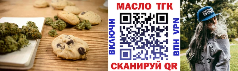 Печенье с ТГК марихуана  Купить закладки  Нововоронеж 