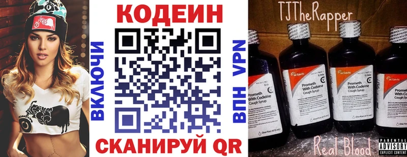 Купить где  Нововоронеж  Кодеиновый сироп Lean Purple Drank 