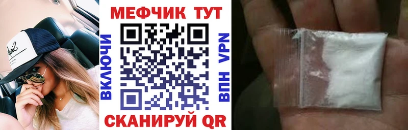 Меф VHQ  Купить  Нововоронеж 