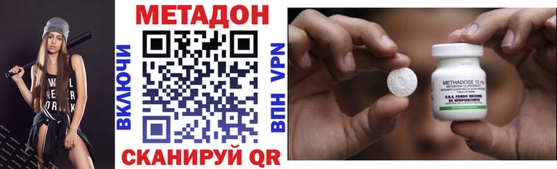 МЕТАДОН methadone Купить где Нововоронеж